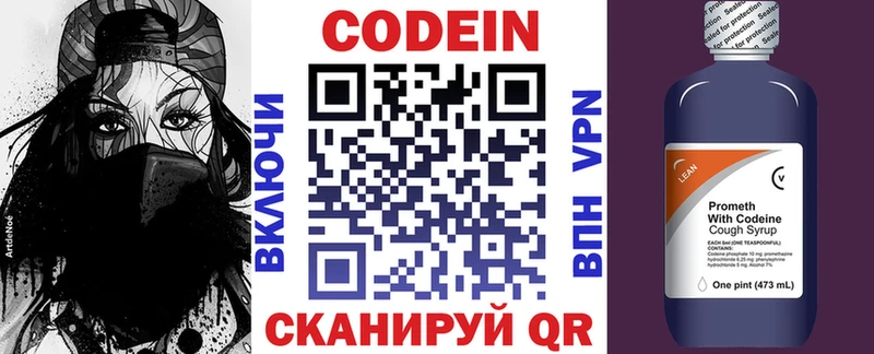 Кодеин напиток Lean (лин)  как найти закладки  Сланцы 