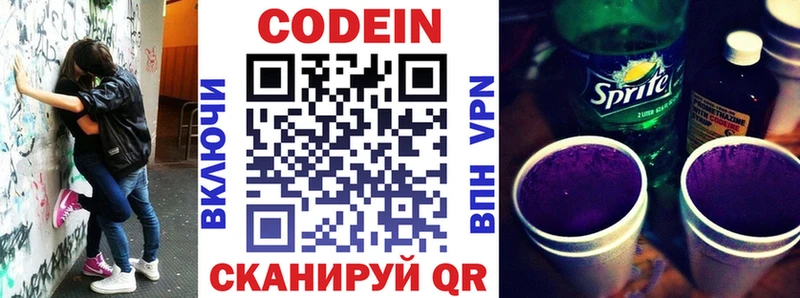 Codein Purple Drank Сланцы