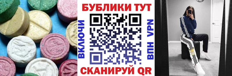 Экстази 300 mg  где продают   Сланцы 