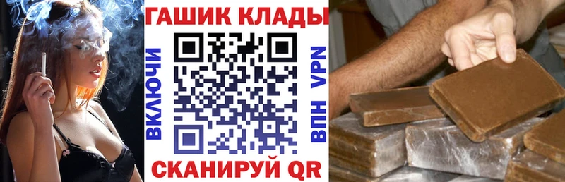 ГАШИШ хэш  Сланцы 